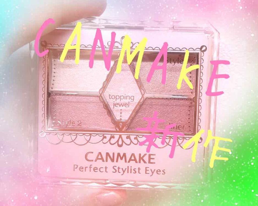 【旧品】パーフェクトスタイリストアイズ/キャンメイク/アイシャドウパレットを使ったクチコミ（1枚目）