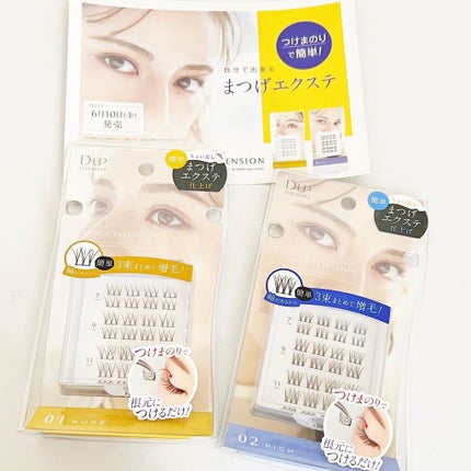 クイックエクステンション/D-UP/つけまつげを使ったクチコミ(4枚目)