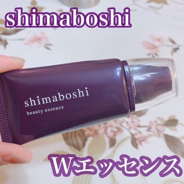 Wエッセンス/shimaboshi/美容液を使ったクチコミ（1枚目）