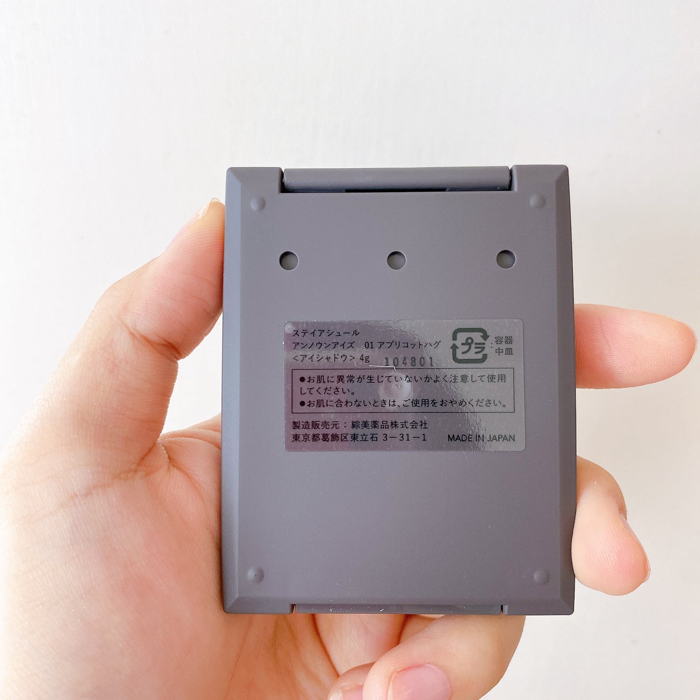 ã¢ã³ããŠã³ã¢ã€ãº/STEIASURïŒã¹ãã€ã¢ã·ã¥ãŒã«ïŒ/ã¢ã€ã·ã£ããŠãã¬ããã䜿ã£ãã¯ãã³ãïŒ8æç®ïŒ