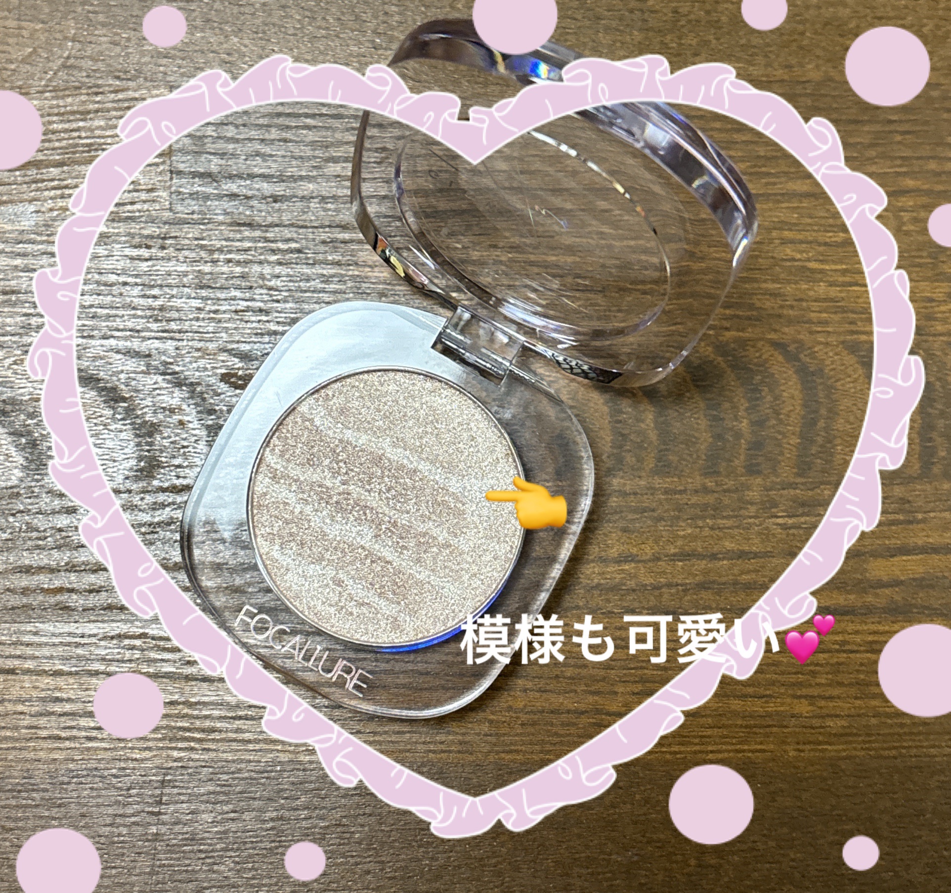 オーロラハイライト/FOCALLURE/パウダーハイライトを使ったクチコミ（2枚目）