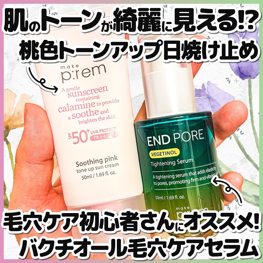 エンドポアベジチノールタイト二ングセラム/make prem/美容液を使ったクチコミ（1枚目）