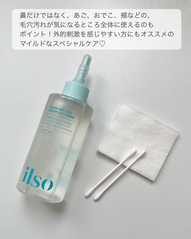 ILSO　スーパーメルティング セバムソフトナー/ilso/化粧水を使ったクチコミ（3枚目）