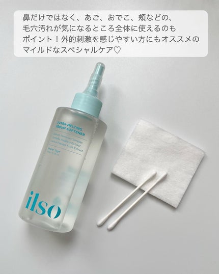 ILSO スーパーメルティング セバムソフトナー/ilso/化粧水を使ったクチコミ(3枚目)