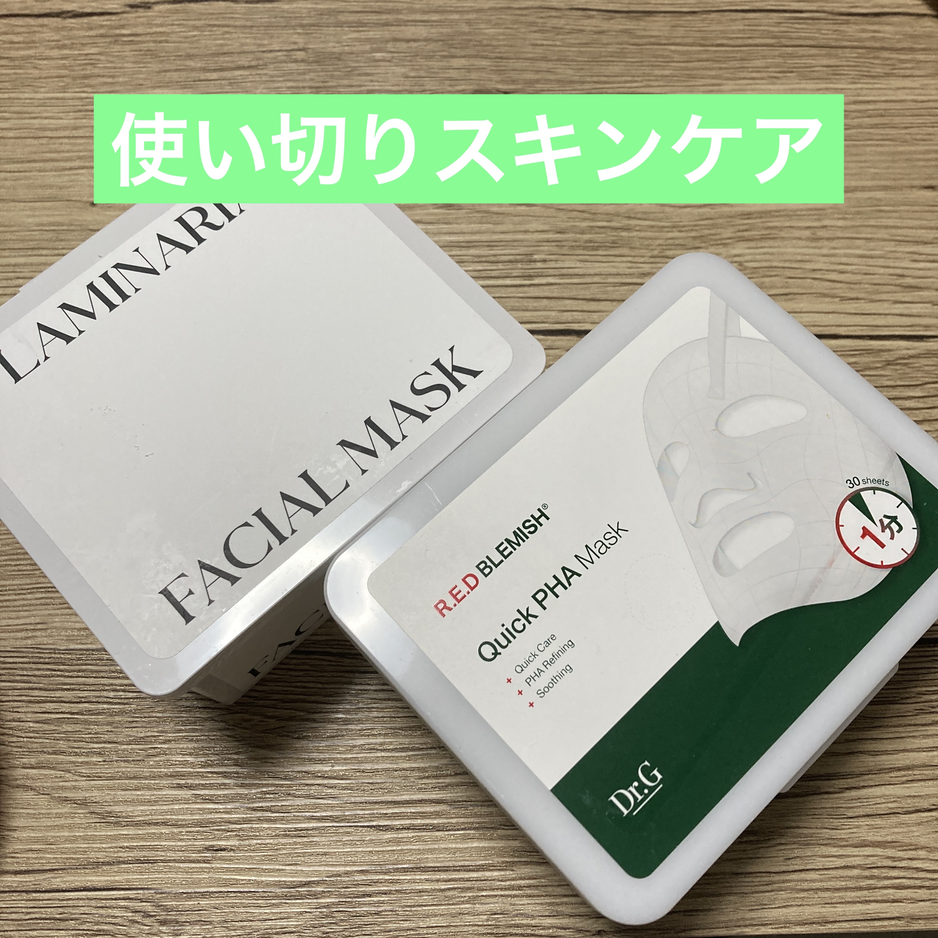 ラミナリア コラーゲン ミューシレージマスク/ShionLe/シートマスク・パックを使ったクチコミ（1枚目）