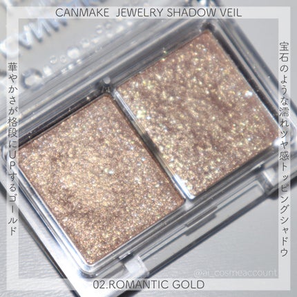 ジュエリーシャドウベール/キャンメイク/アイシャドウパレットを使ったクチコミ(1枚目)