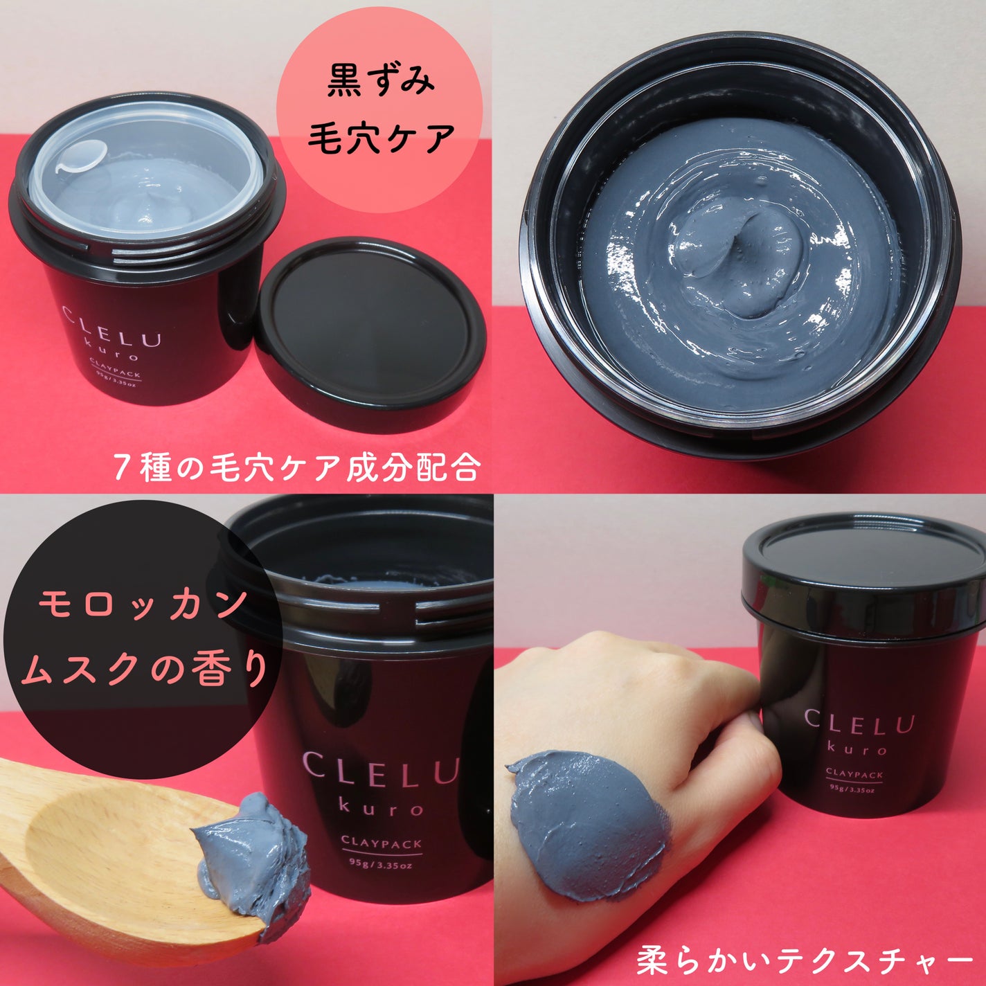 クレル クレイパック kuro〈洗い流すタイプ〉 /CLELU/洗い流すパック・マスクを使ったクチコミ(2枚目)