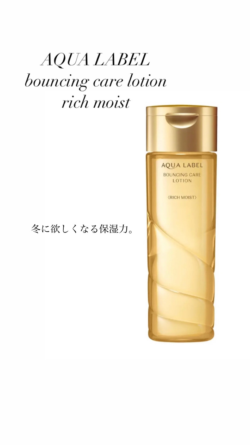 バウンシングケア ローション ＲＭ 200ml/アクアレーベル/化粧水を使ったクチコミ（1枚目）