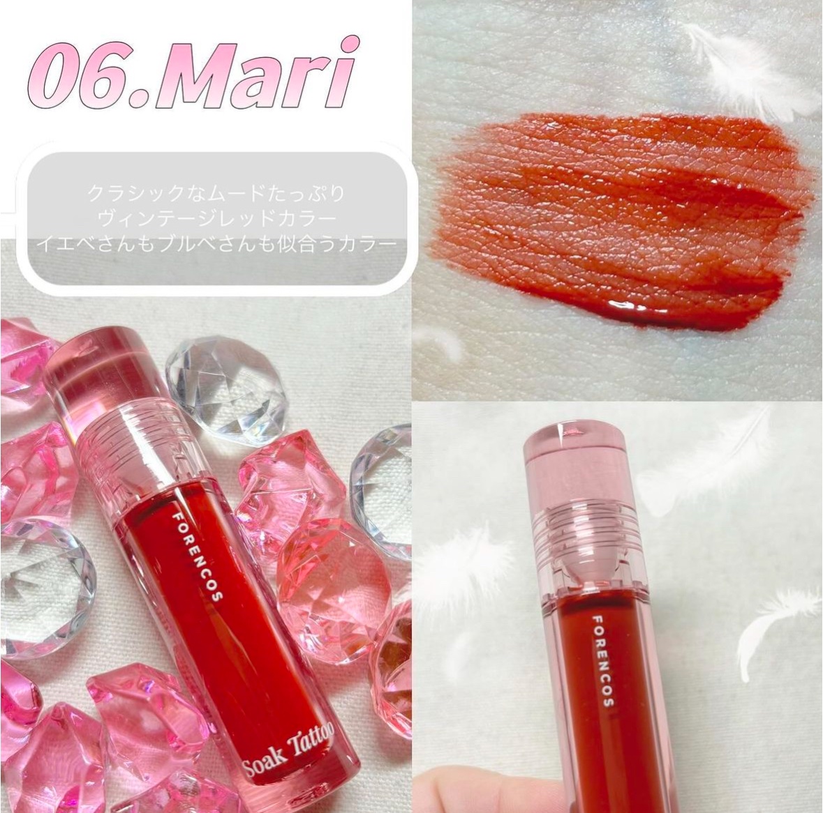 Soak Tattoo Tint 06 マリー/フォレンコス/リップグロスを使ったクチコミ（3枚目）