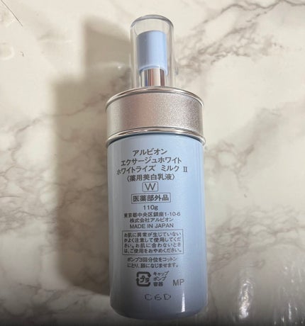 エクサージュホワイト ホワイトライズ ミルク/ALBION/乳液を使ったクチコミ(2枚目)