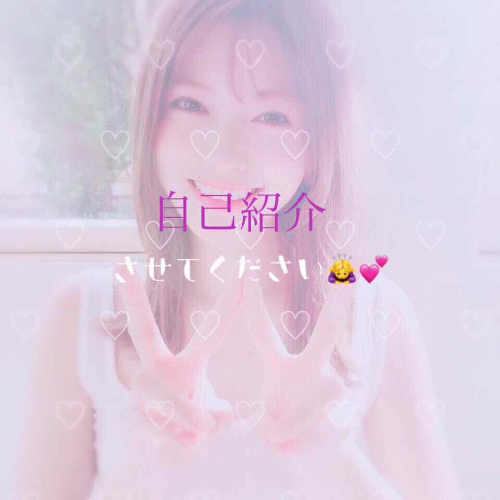 柚子 on LIPS 「今更ですが、自己紹介をしたいと思います!誰にも求められてな..」(1枚目)