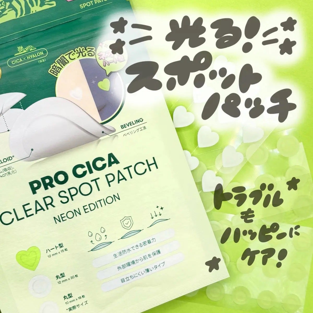 プロCICA クリアスポットパッチ/VT/その他スキンケアを使ったクチコミ(1枚目)