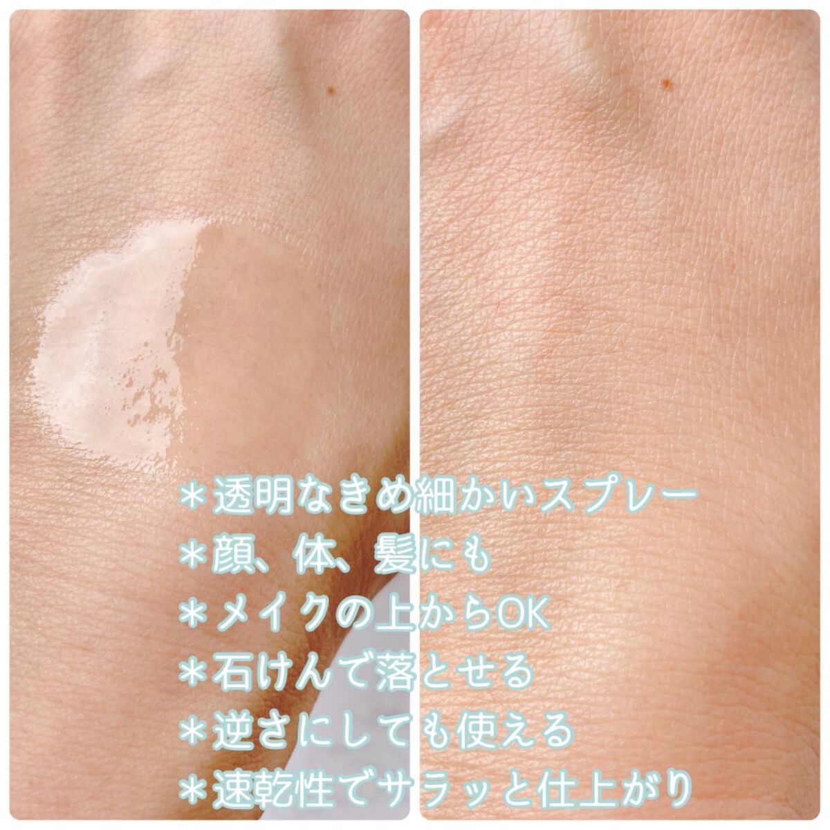 U・Vlockスプレー/サンソリット/日焼け止めミスト・スプレーを使ったクチコミ(2枚目)