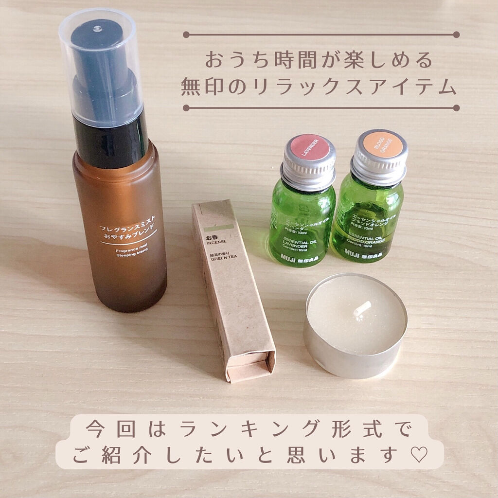 エッセンシャルオイル・ラベンダー/無印良品/アロマオイルを使ったクチコミ（2枚目）