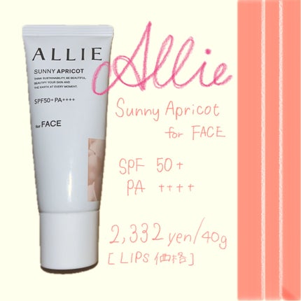 アリィー クロノビューティ カラーチューニングUV/アリィー/日焼け止めクリームを使ったクチコミ(1枚目)