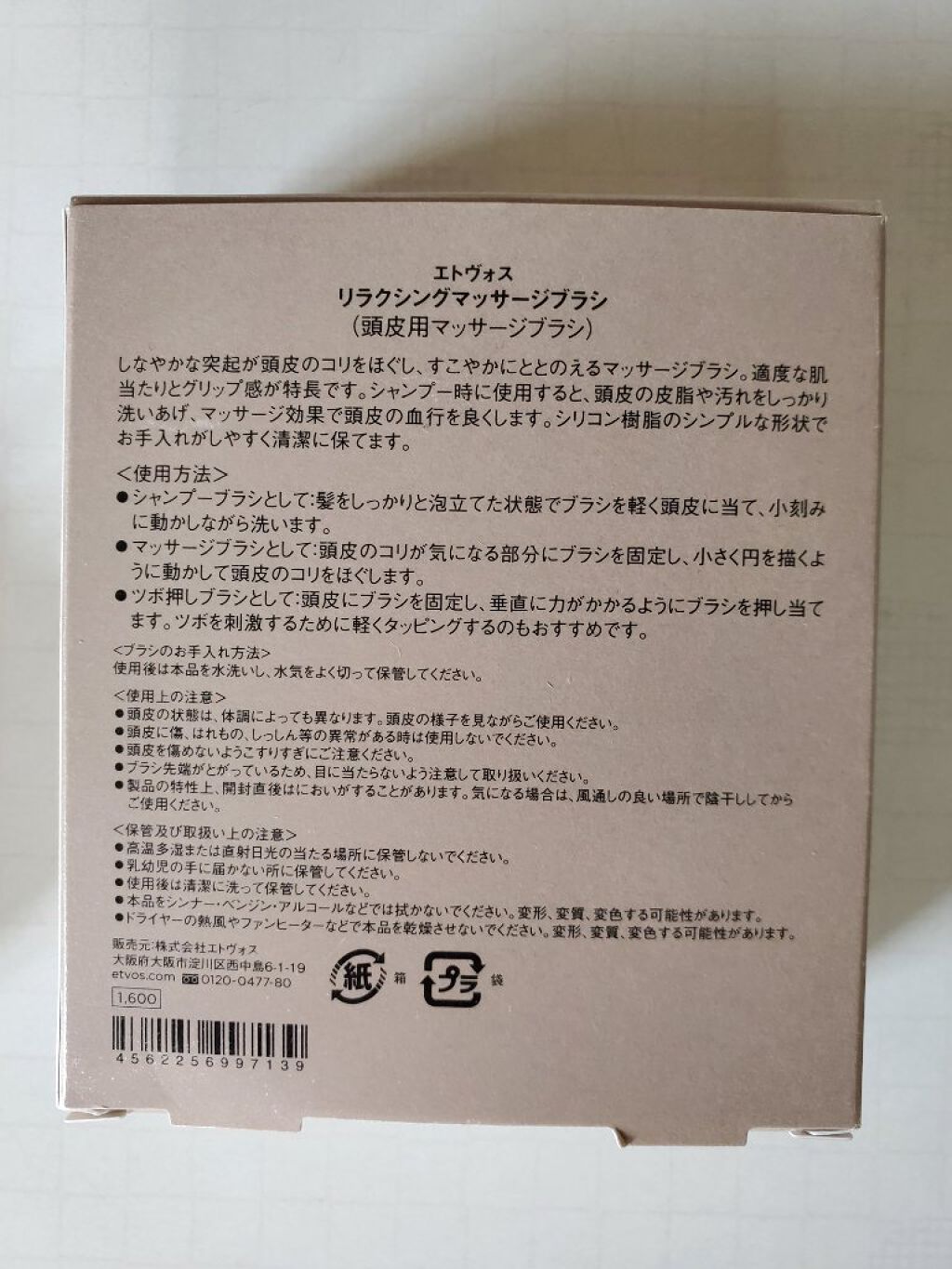 を使ったクチコミ（3枚目）