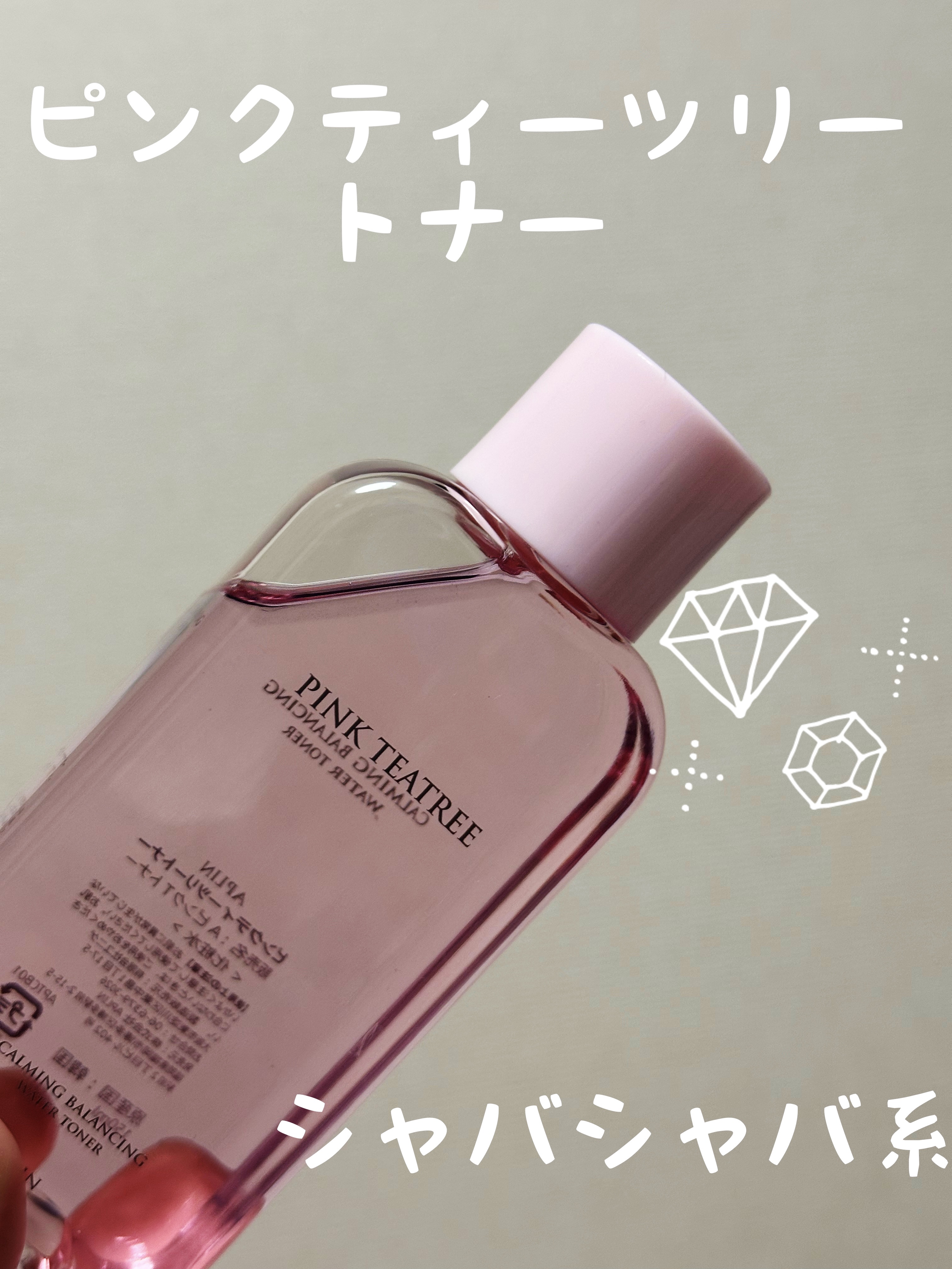 ピンクティーツリートナー/APLIN/化粧水を使ったクチコミ（2枚目）