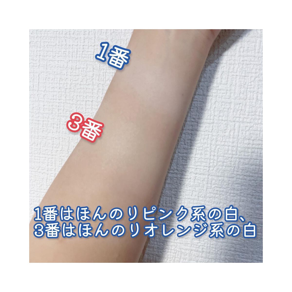 3番 ノーファンデ陶器肌トーンアップクリーム/numbuzin/化粧下地を使ったクチコミ(3枚目)