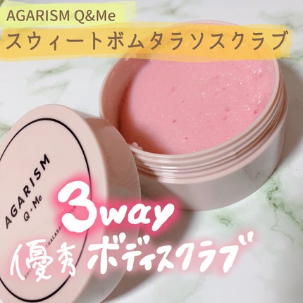 Q+Me スウィート ボム タラソ スクラブ/AGARISM/バスト・ヒップケアを使ったクチコミ(1枚目)