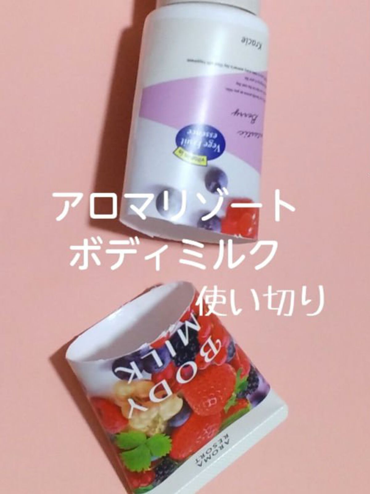 ボディミルク  ファインアップル&ガーデニアの香り/アロマリゾート/ボディミルクを使ったクチコミ（1枚目）