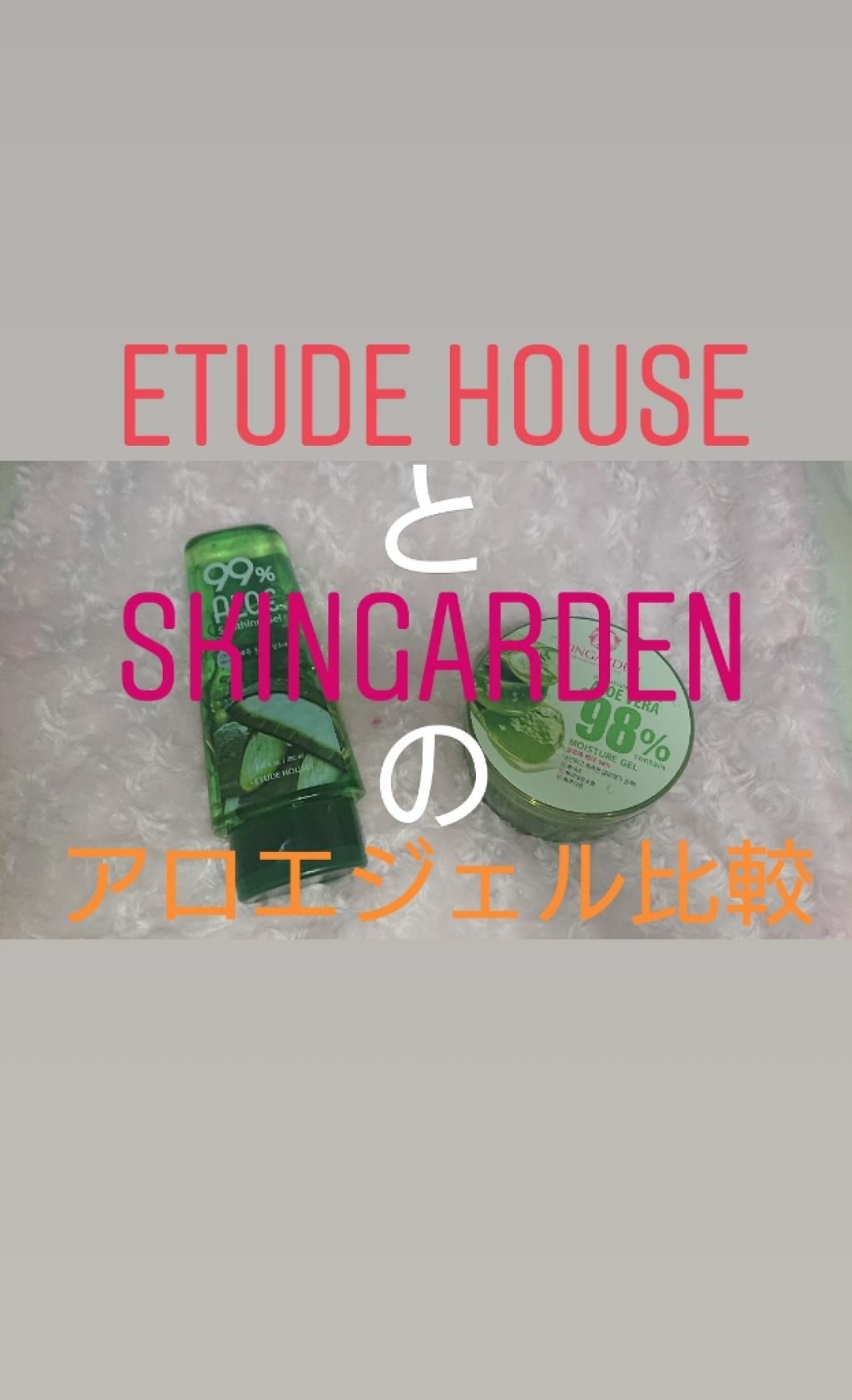 マルチゲル AL/ETUDE/その他スキンケアを使ったクチコミ（1枚目）