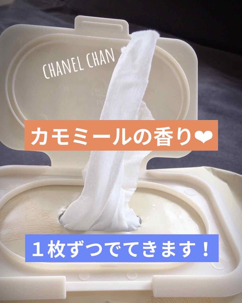 GCクレンジングティッシュ/the SAEM/クレンジングシートを使ったクチコミ(2枚目)