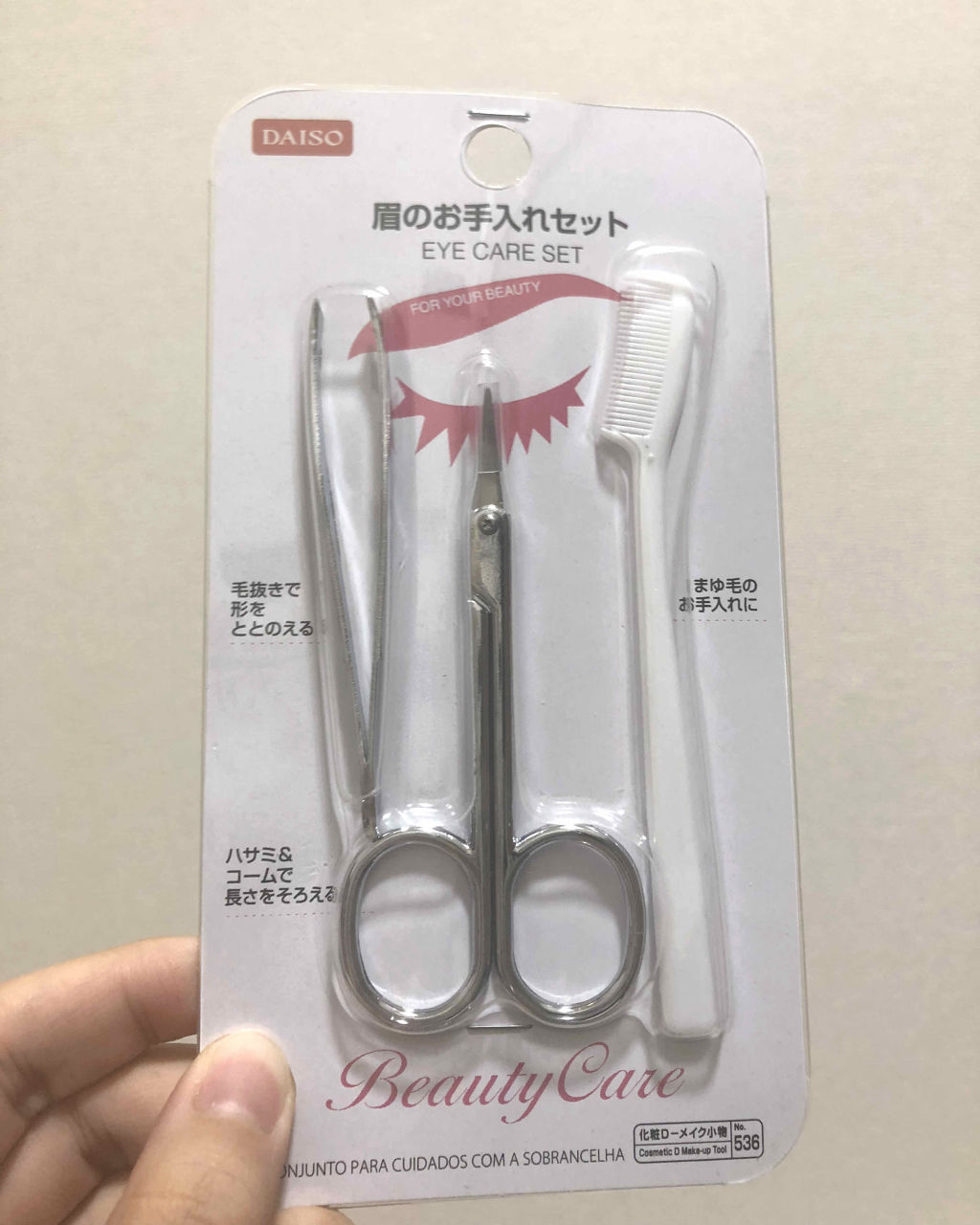 試してみた 眉のお手入れセット Daiso Lips