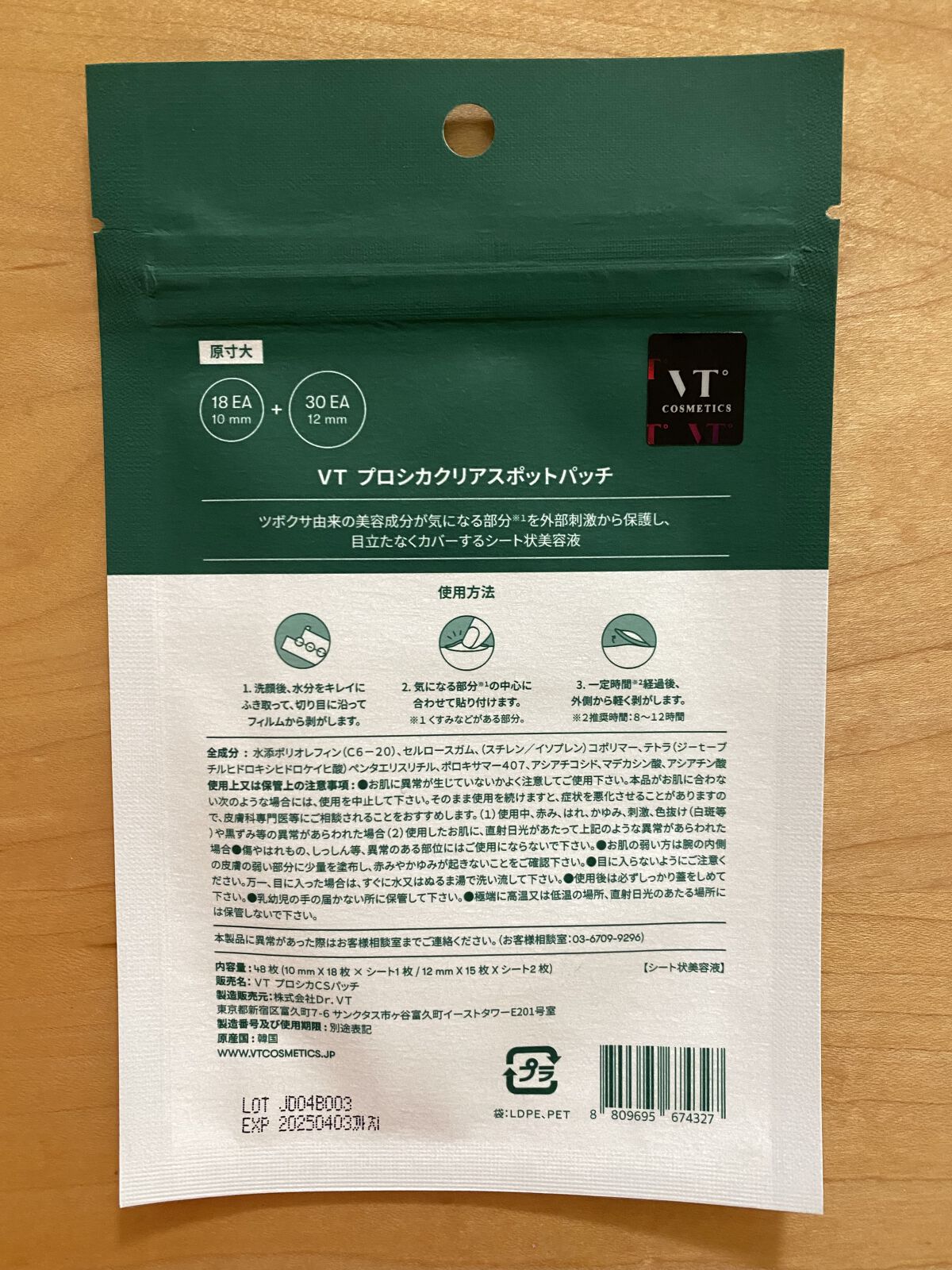 プロCICA クリアスポットパッチ/VT/その他スキンケアを使ったクチコミ（2枚目）