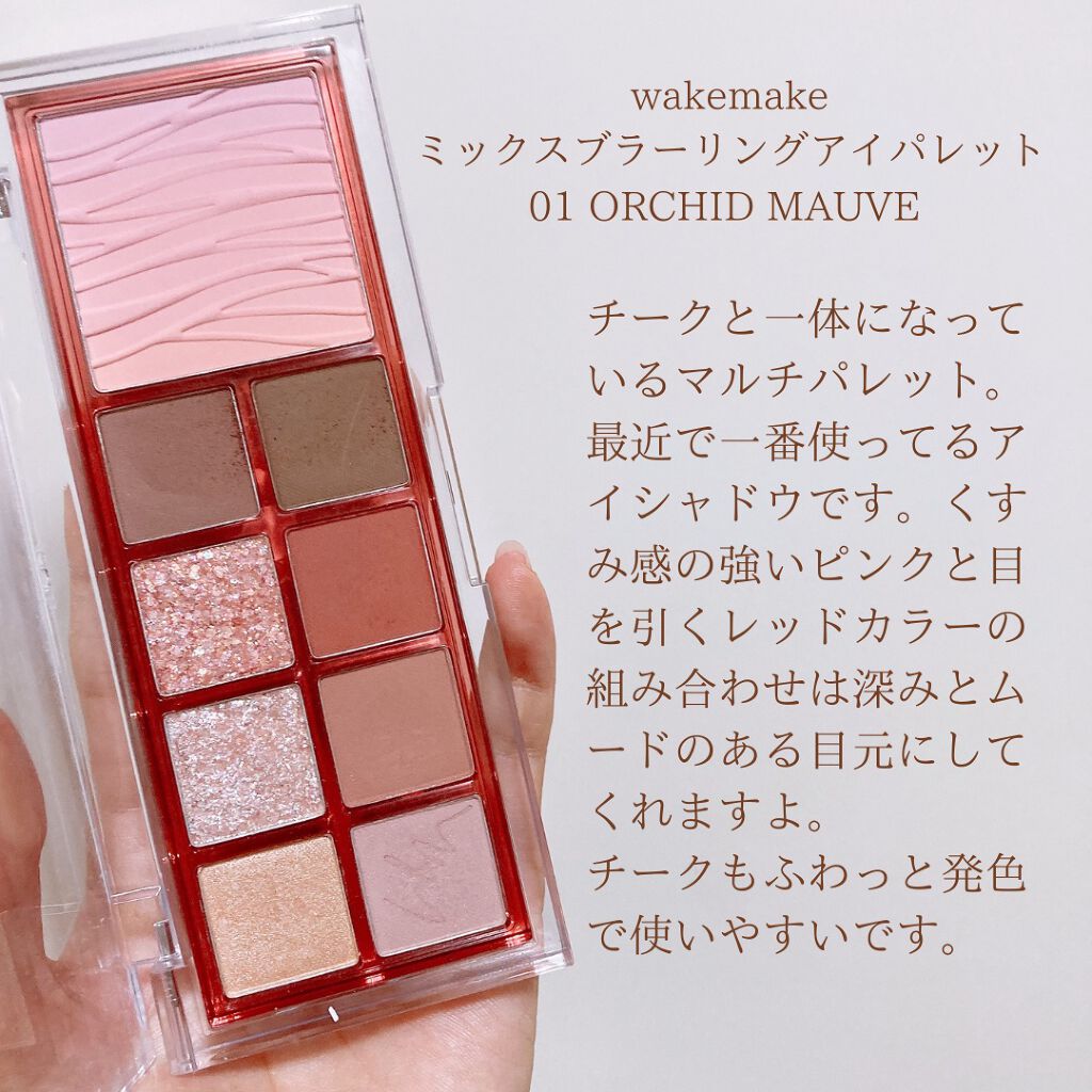 プロ アイ パレット/CLIO/アイシャドウパレットを使ったクチコミ(4枚目)