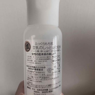 しっとり化粧水 NA 200ml/なめらか本舗/化粧水を使ったクチコミ（2枚目）