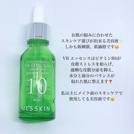 POWER 10 FORMULA VB EFFECTOR/It's skin/美容液を使ったクチコミ(4枚目)