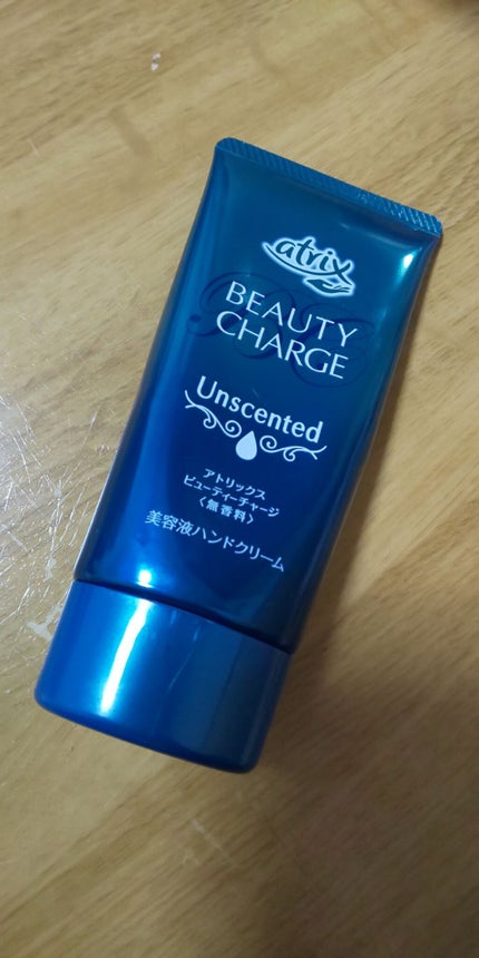 ビューティーチャージ 無香料/アトリックス/ハンドクリームを使ったクチコミ(1枚目)