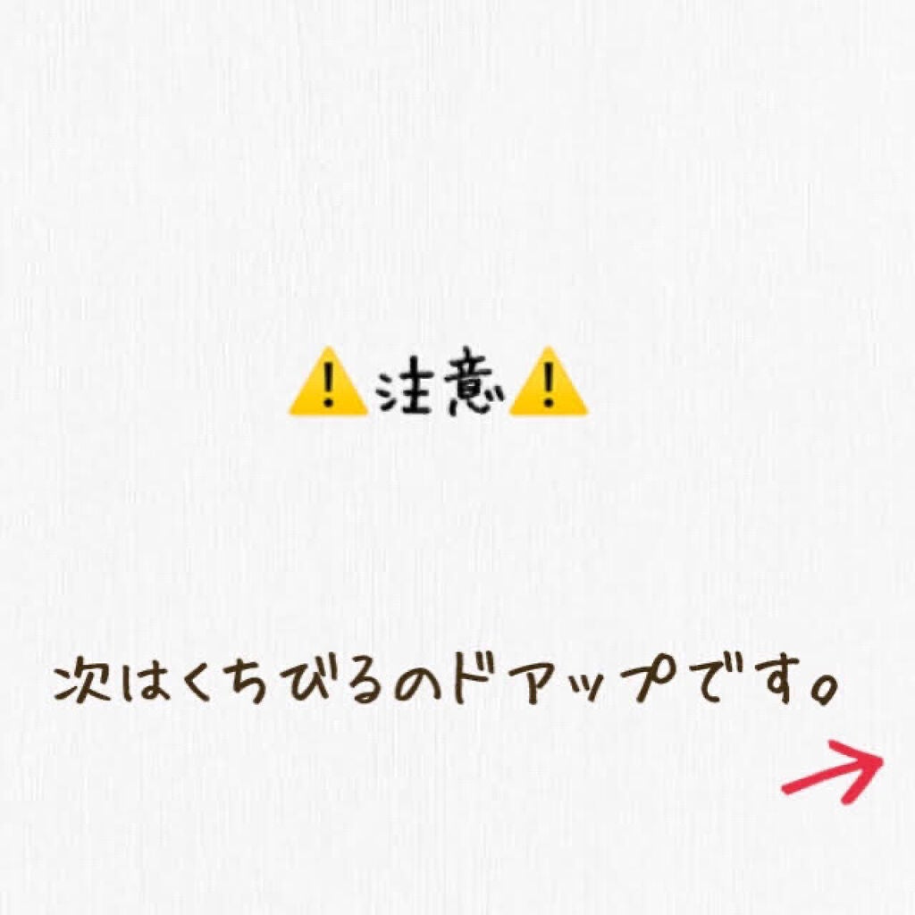 メルティールミナスルージュ(ティントタイプ)/キャンメイク/リップティントを使ったクチコミ(5枚目)