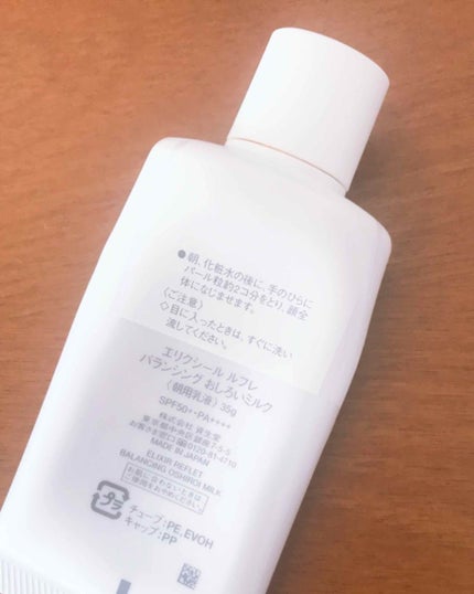 エリクシール ルフレ バランシング おしろいミルク/エリクシール/乳液を使ったクチコミ(2枚目)