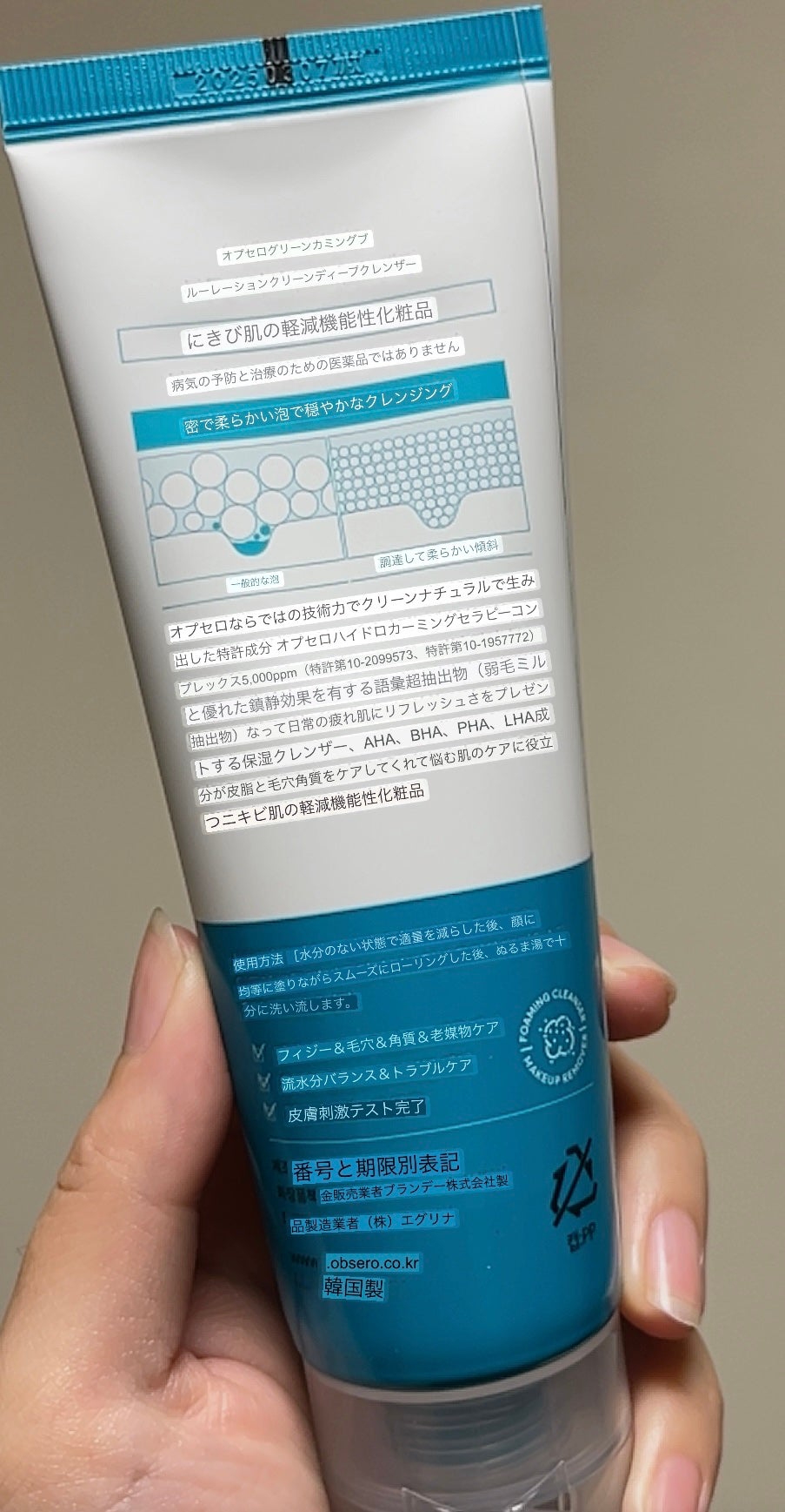グリーンカーミングブルーレーションクリーンディープクレンザー/obsero/洗顔フォームを使ったクチコミ(4枚目)