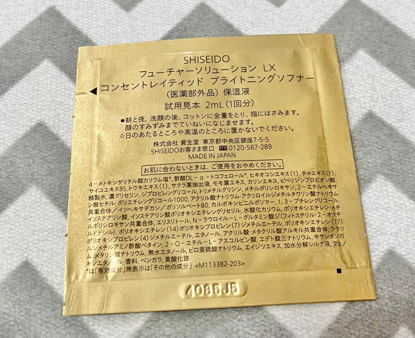 SHISEIDO フューチャーソリューション LX コンセントレイティッド ブライトニングソフナー/SHISEIDO/乳液を使ったクチコミ(2枚目)