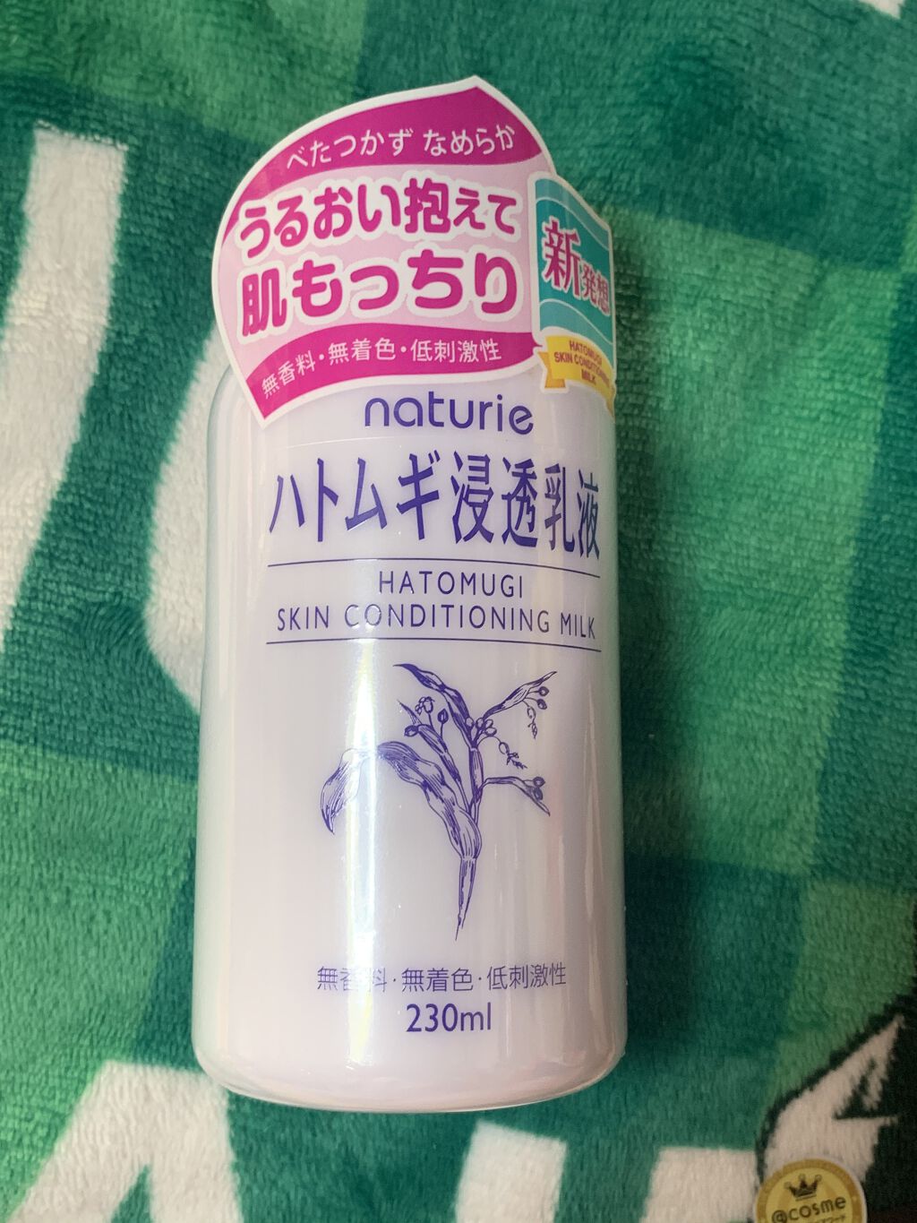 ハトムギ浸透乳液(ナチュリエ スキンコンディショニングミルク)/ナチュリエ/乳液を使ったクチコミ（1枚目）