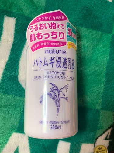 #ハトムギ浸透乳液 
漸く購入しました！
化粧水同様使い心地良しですね！
肌のトラブルもありません！