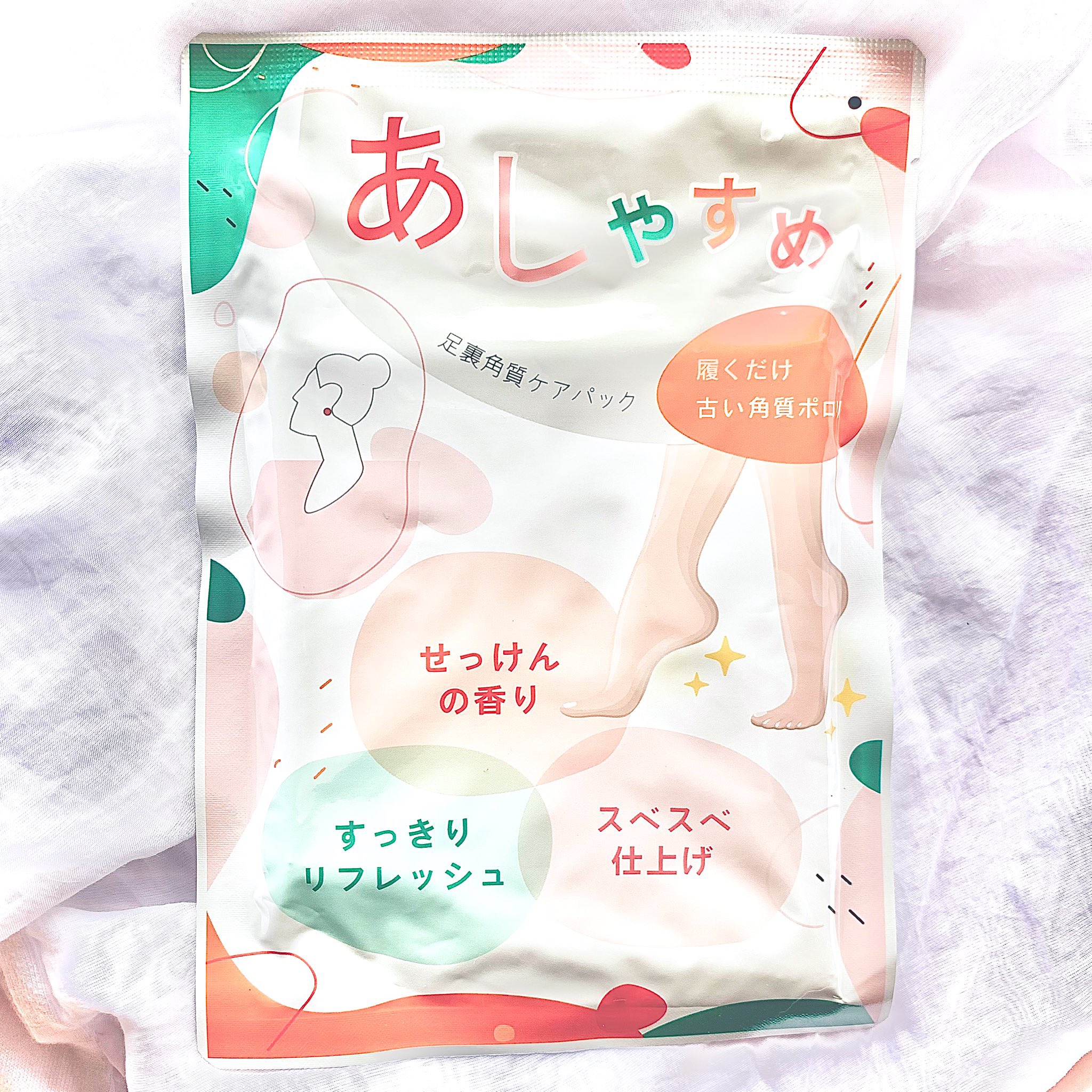 あしやすめ 足裏角質ケアパック/鎌倉ライフ/レッグ・フットケアを使ったクチコミ（1枚目）