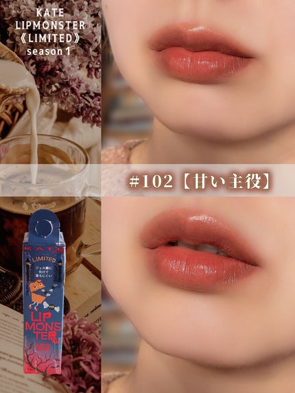 ケイト リップモンスター/KATE/口紅を使ったクチコミ(1枚目)