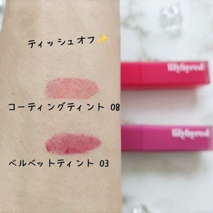 ムードライアー ベルベットティント/lilybyred/リップティントを使ったクチコミ(7枚目)