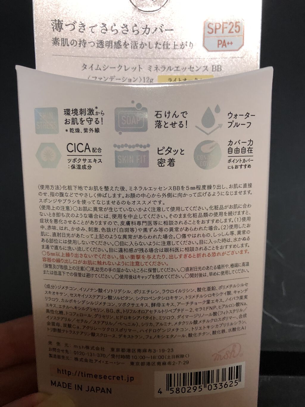 ヘム鉄 with バイオペリン/matsukiyo/健康サプリメントを使ったクチコミ（2枚目）