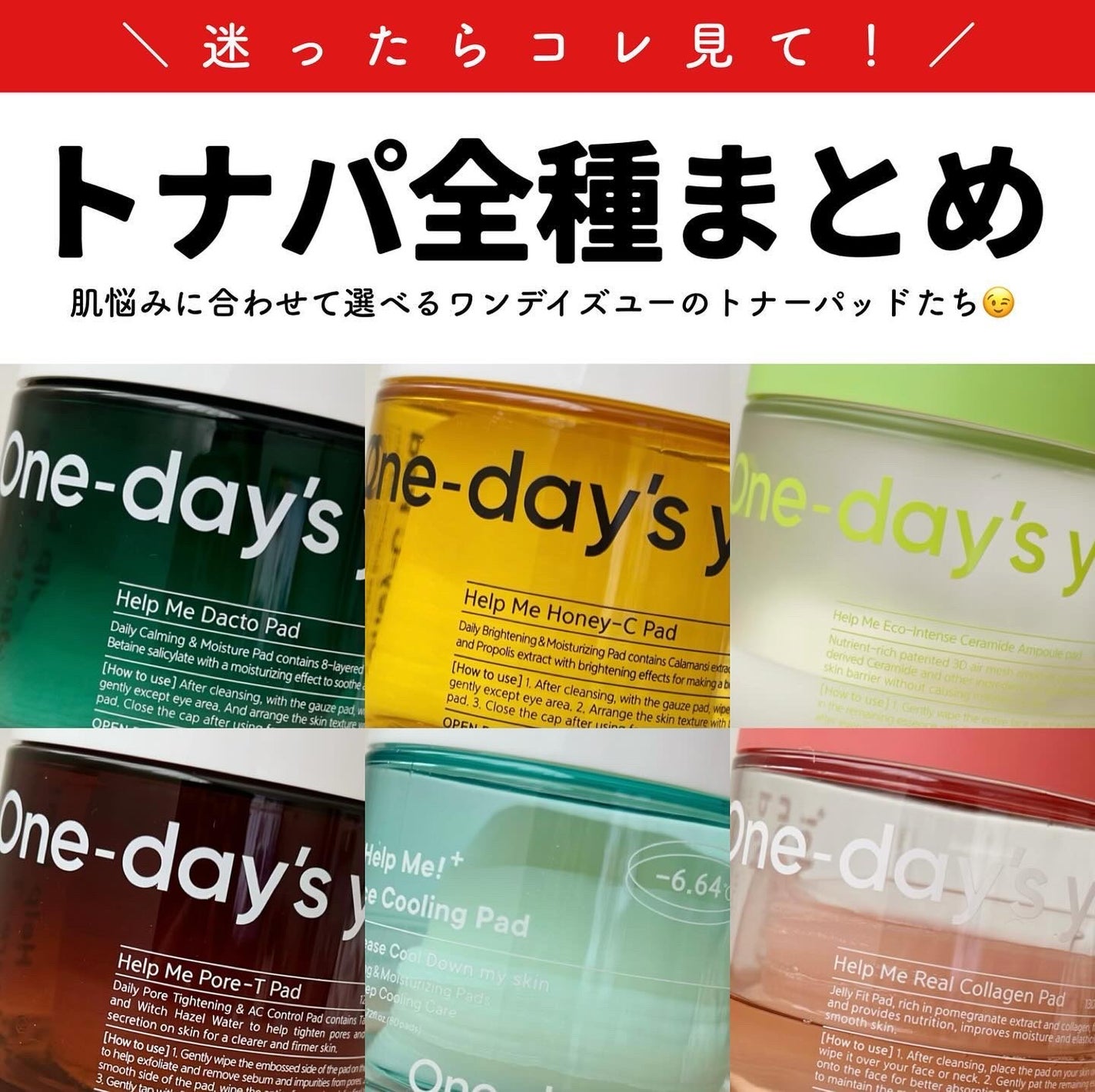 ヘルプミー! ダクトパッド/One-day's you/トナーパッドを使ったクチコミ(1枚目)