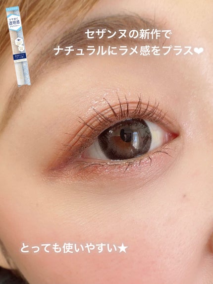 トーンアップアイシャドウ/CEZANNE/アイシャドウパレットを使ったクチコミ(4枚目)