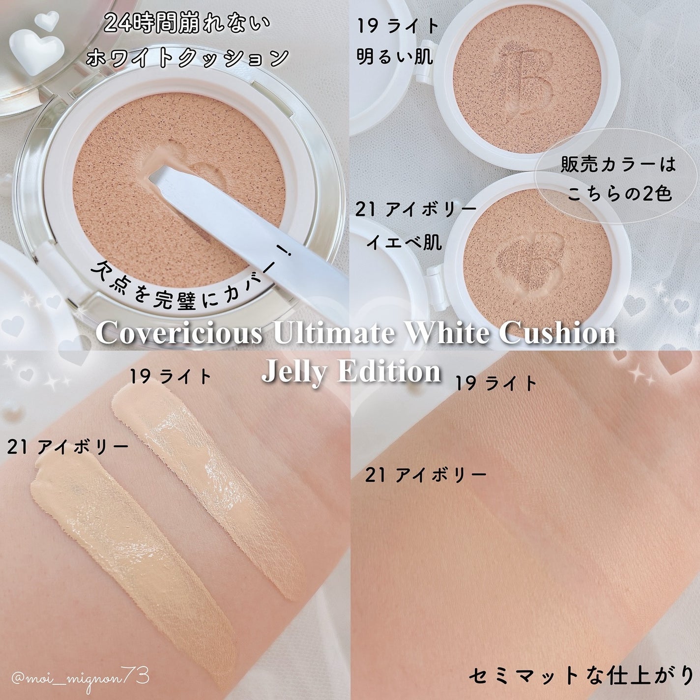 カバーリシャス アルティメット ホワイトクッション/BANILA CO/クッションファンデーションを使ったクチコミ(2枚目)