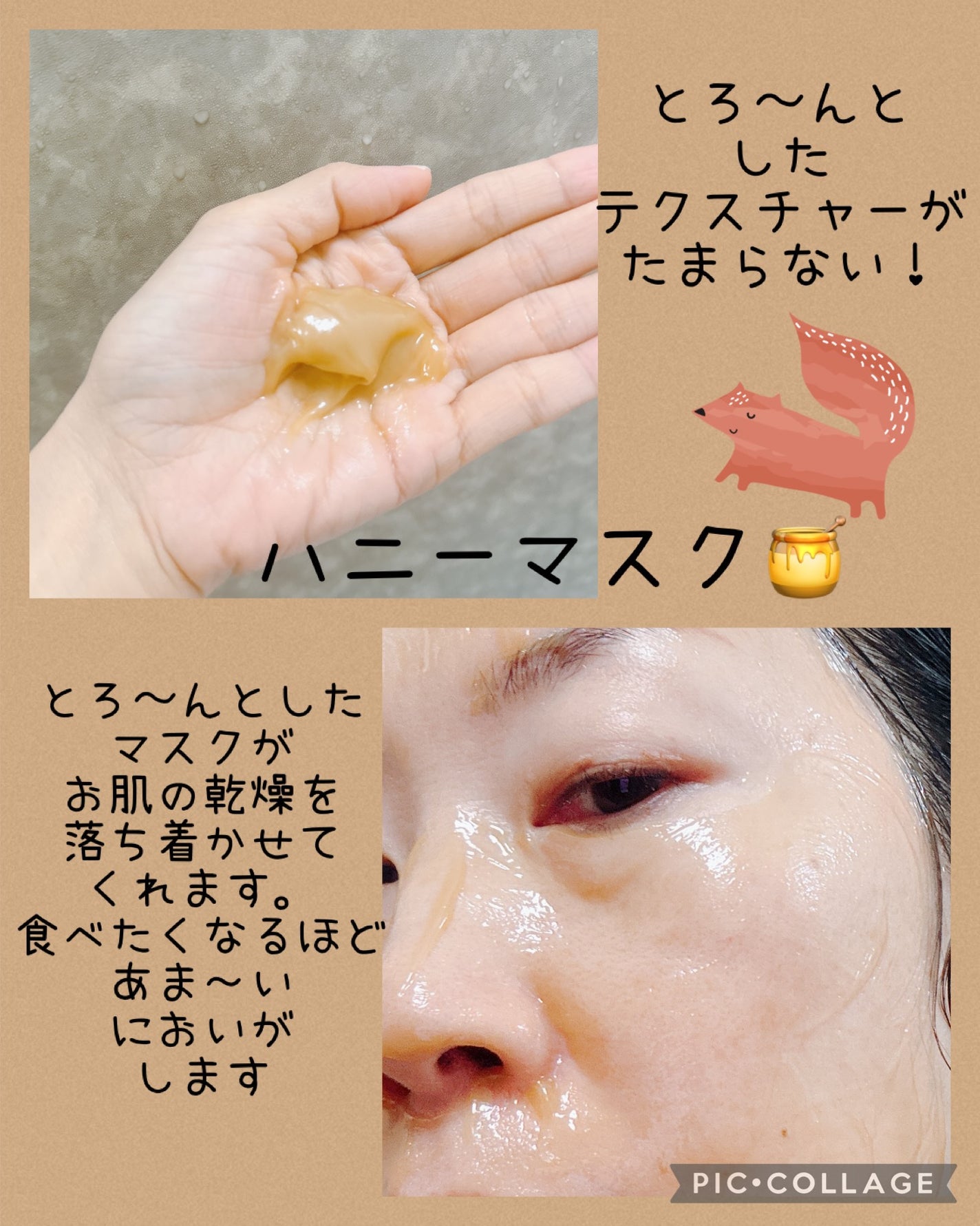 ハニーマスク/I'm from/洗い流すパック・マスクを使ったクチコミ(3枚目)