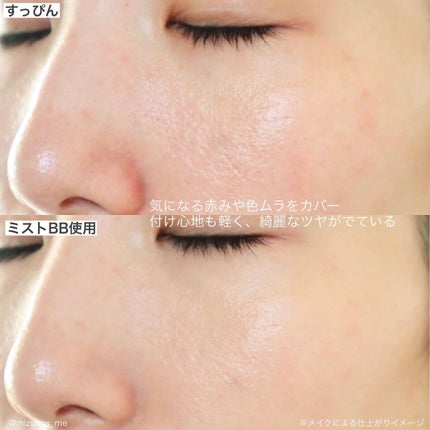 ミストBBクッション(リフィル込)/Pittoresco/クッションファンデーションを使ったクチコミ(5枚目)