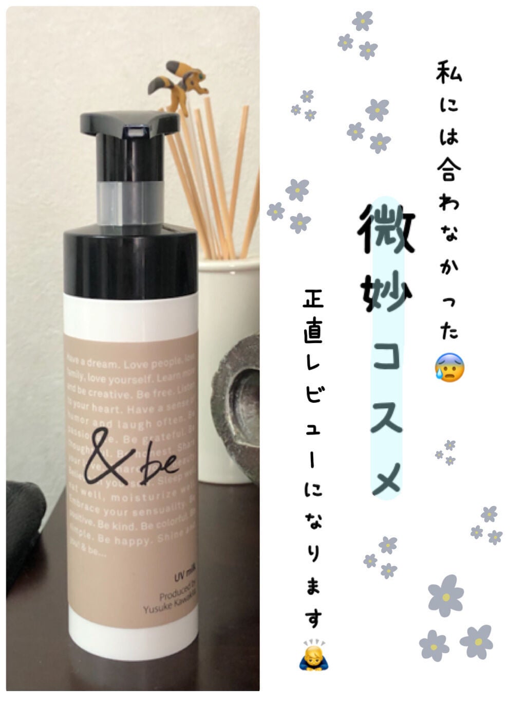 UVミルク/&be/日焼け止め・UVケアを使ったクチコミ(1枚目)