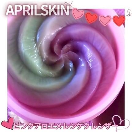 ピンクアロエメレンゲクレンザー/APRILSKIN/その他洗顔料を使ったクチコミ(2枚目)