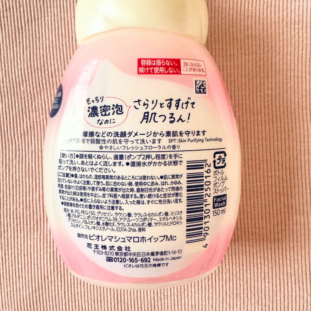マシュマロホイップ モイスチャー/ビオレ/泡洗顔を使ったクチコミ(5枚目)